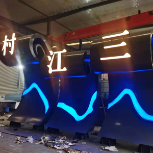 万秀耐候钢廊架